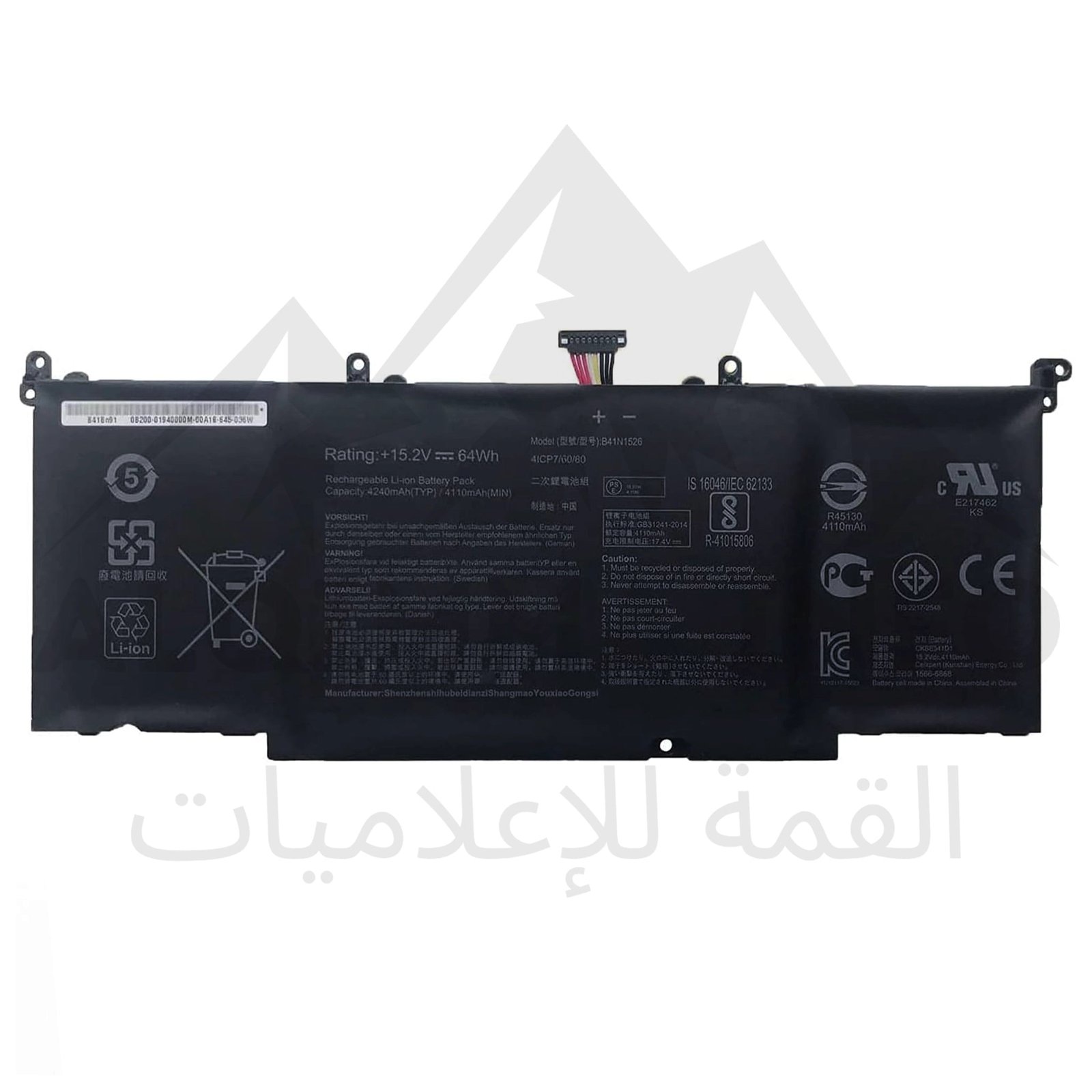 Batterie Compatible Asus B41N1526 – PC Portable