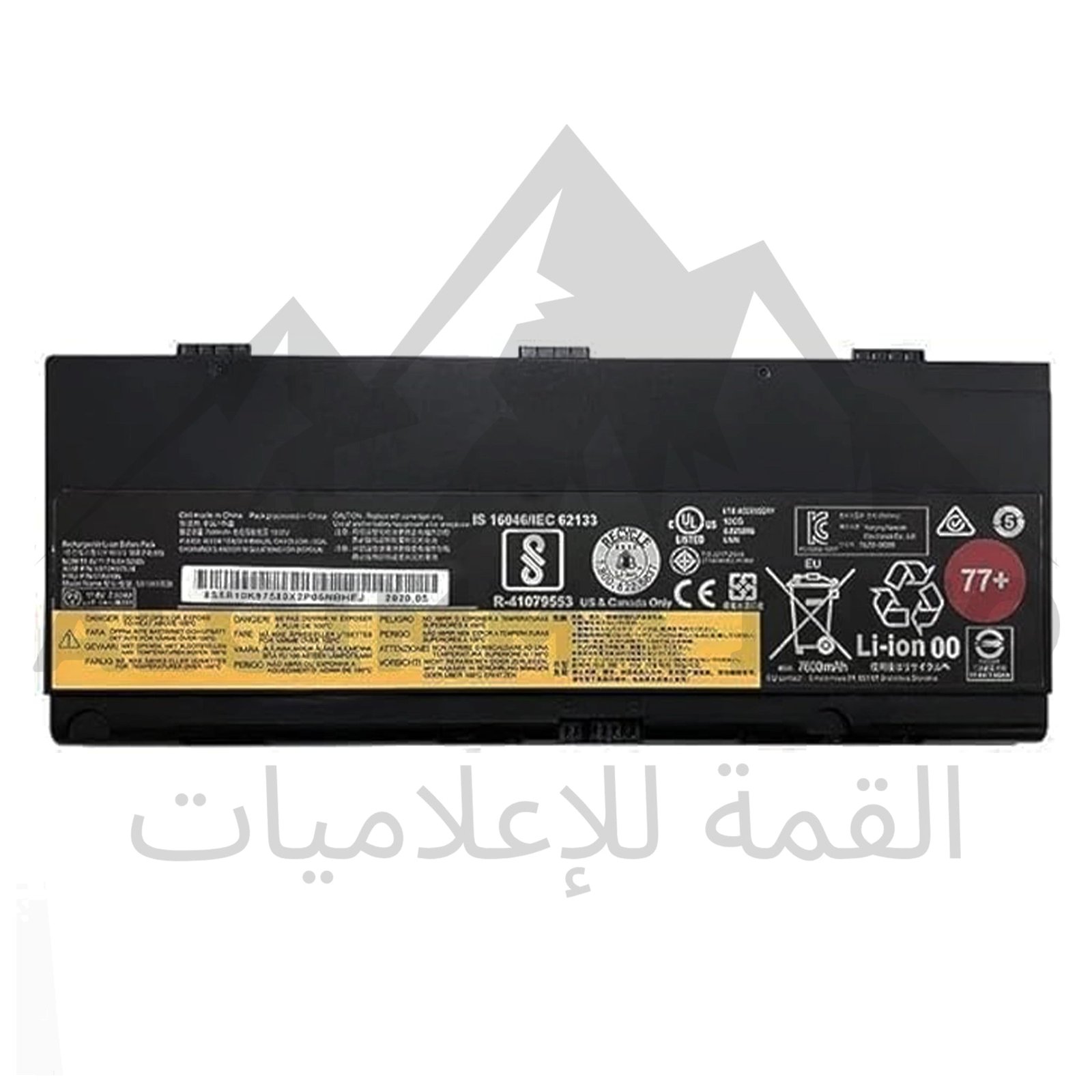 Batterie Compatible Lenovo – PC Portable