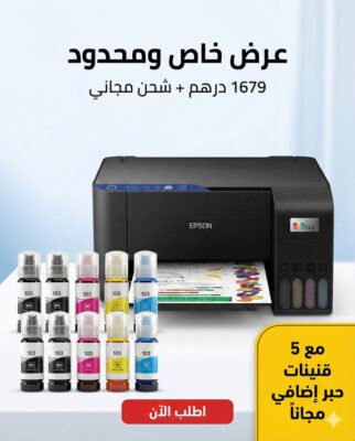 Pack Imprimante Epson EcoTank L3250 + 10 bouteilles d&rsquo;encre compatibles 103