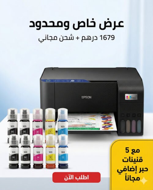 Pack Imprimante Epson EcoTank L3250 + 10 bouteilles d&rsquo;encre compatibles 103